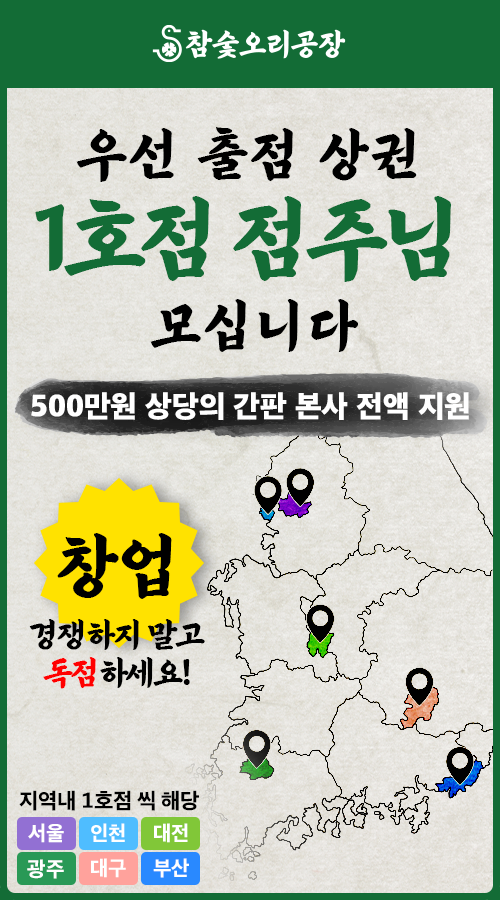 참숯오리공장 우선출점